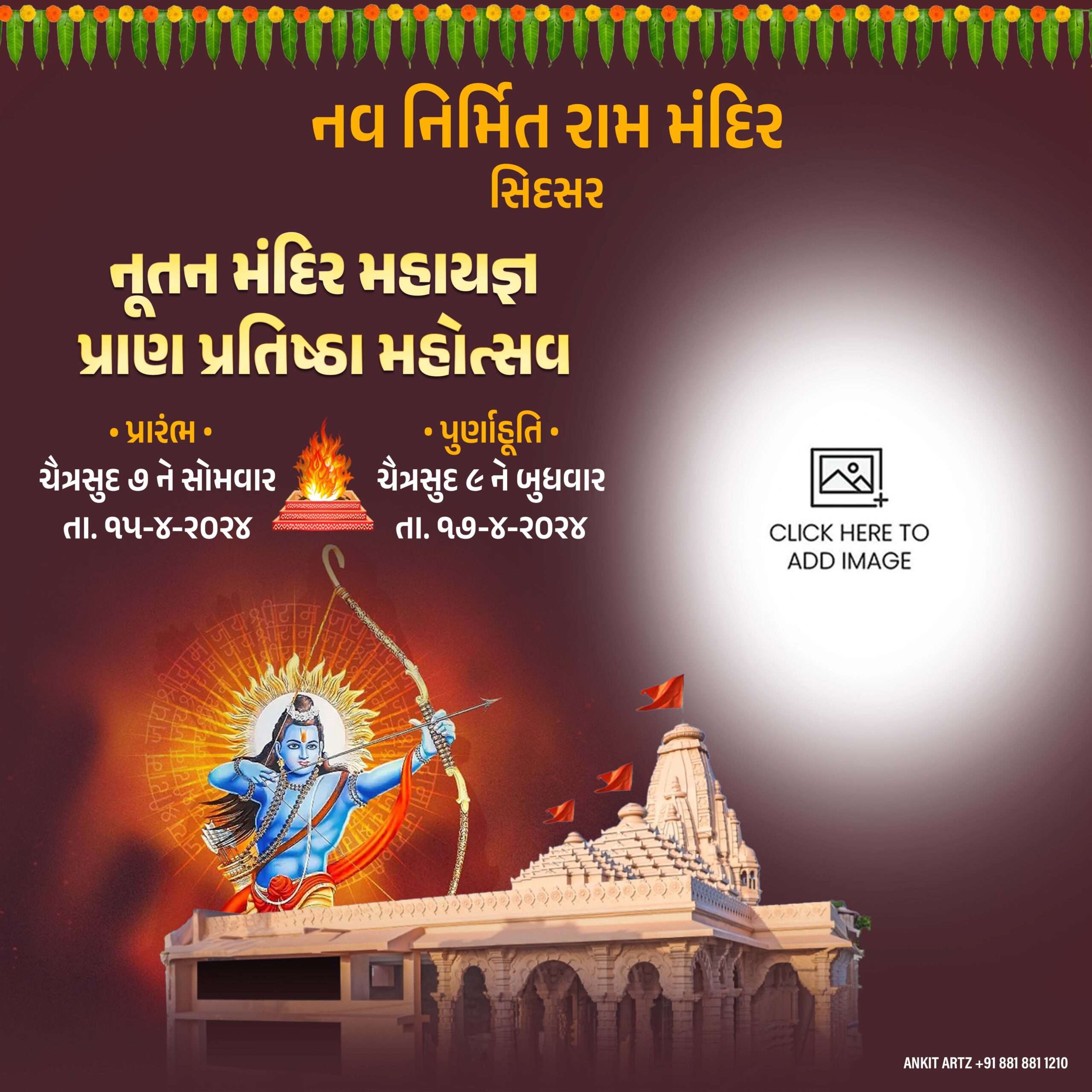 નવ નિર્મિત રામ મંદિર-સિદસર, નૂતન મંદિર મહાયજ્ઞ પ્રાણ પ્રતિષ્ઠા મહોત્સવ