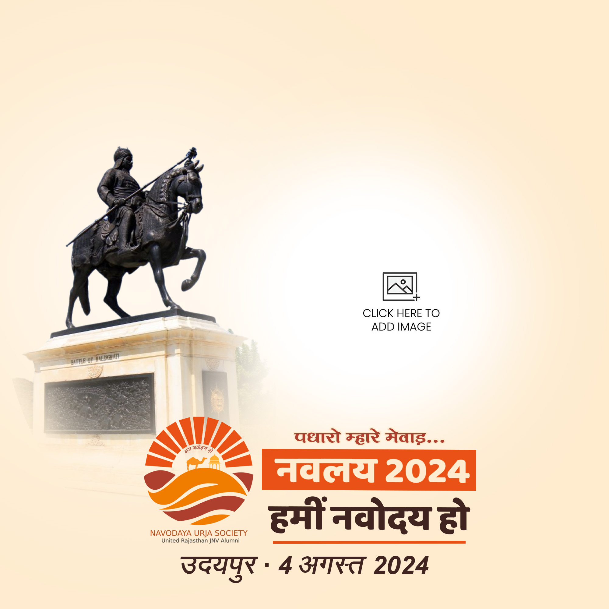 नवलय 2024