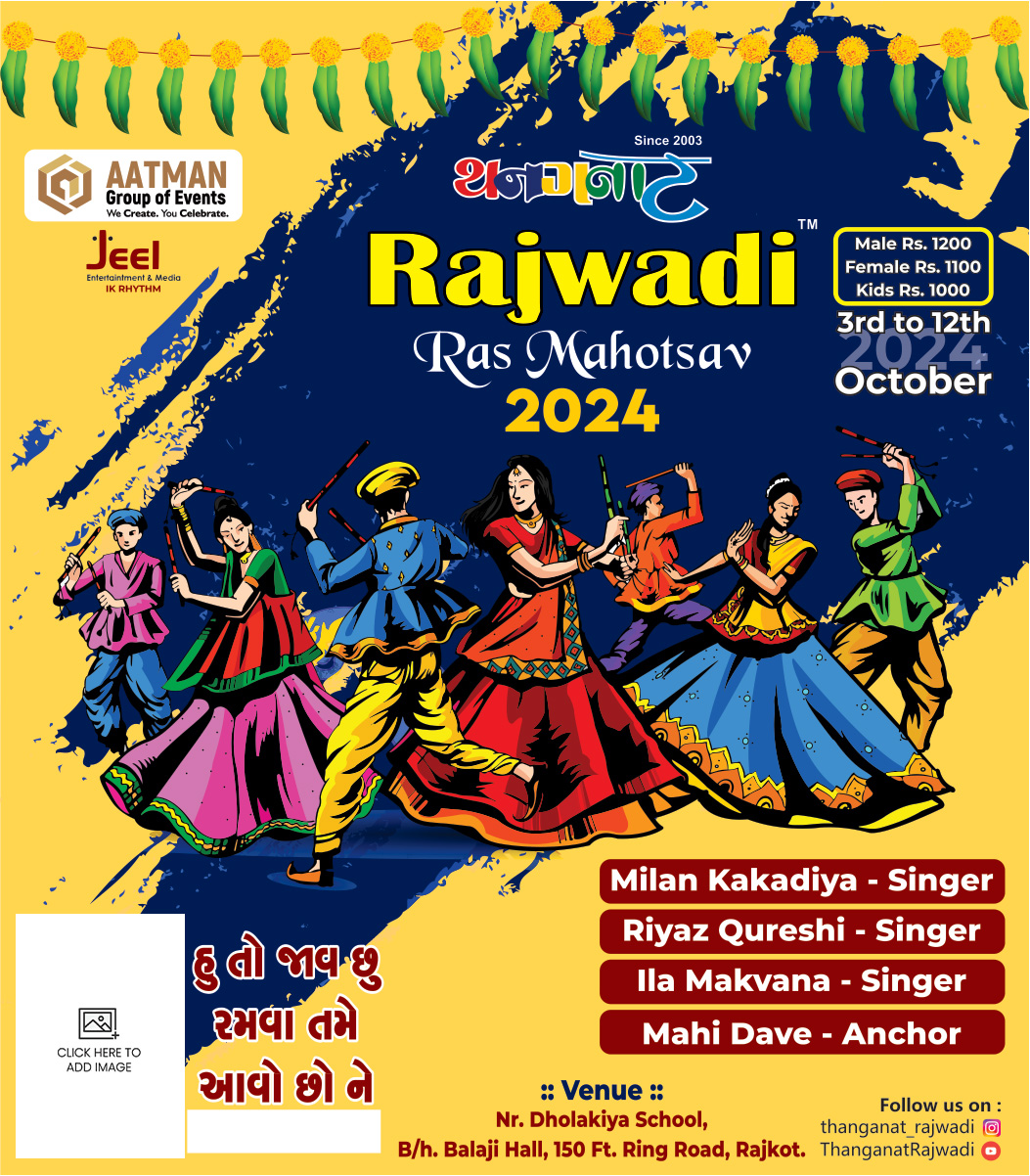 Rajwadi Ras Mahotsav 2024