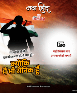 मैं भी सैनिक